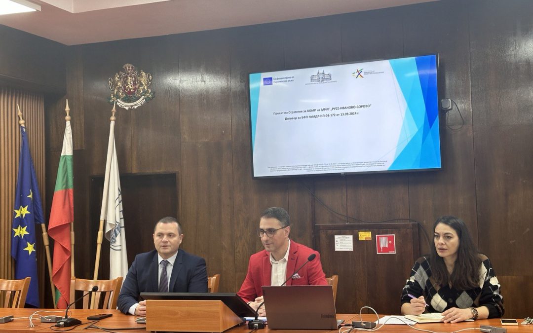 МИРГ прие Стратегията за водено от общностите местно развитие